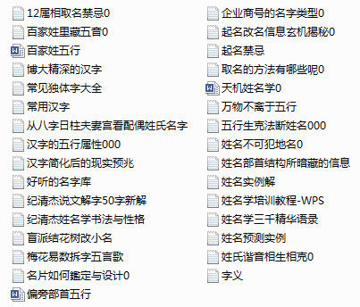 姓名学中国姓名学之大成