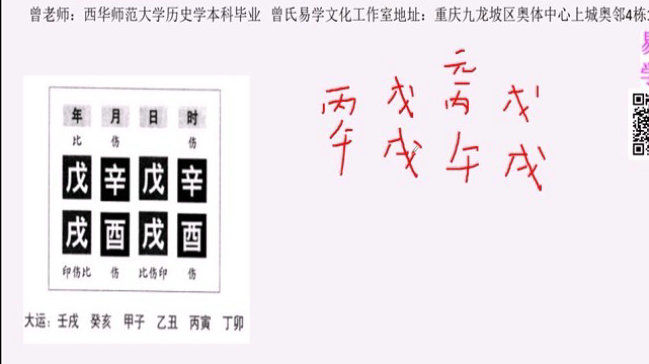 四柱预测之曾氏易学命理择日风水合集