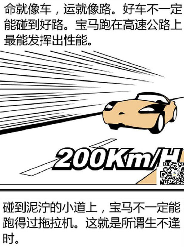 八字命理学漫画概述完整版