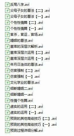 算命瞎子之陈朝阳盲派命理