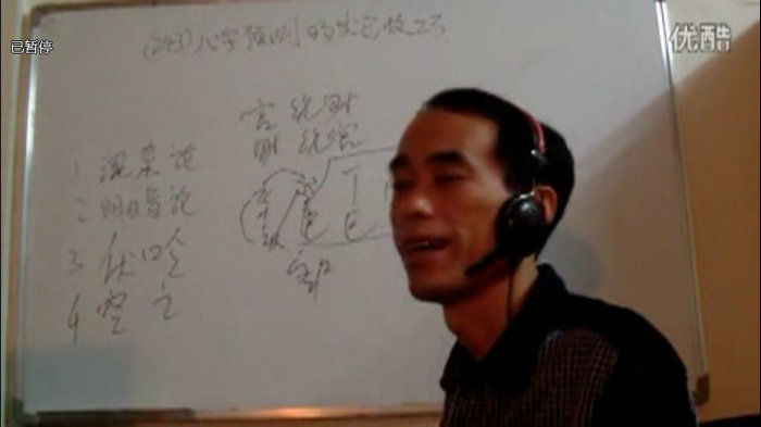 算命瞎子之陈朝阳盲派命理