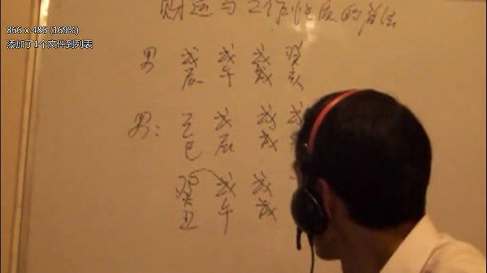 算命瞎子之陈朝阳盲派命理