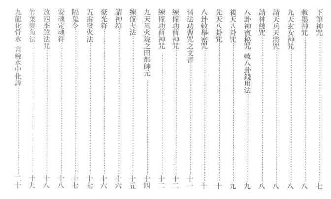 鲁班尺鲁班经鲁班书