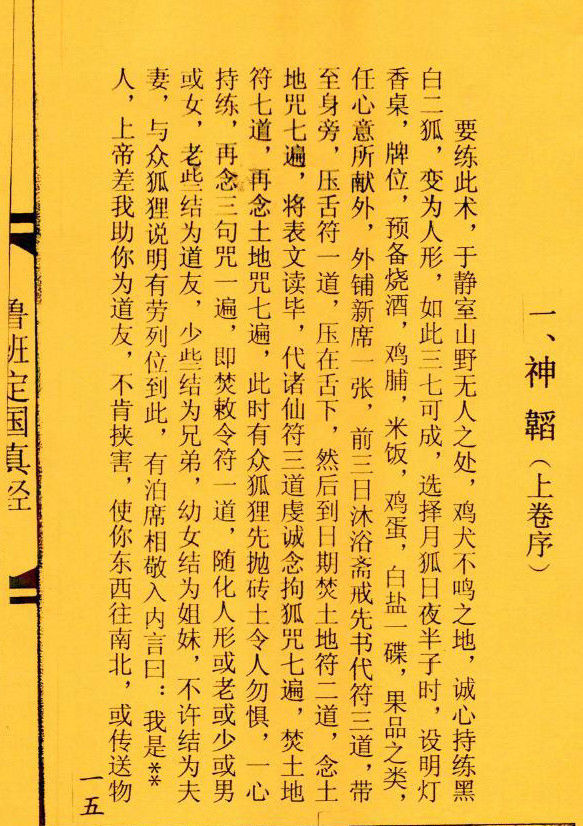 鲁班尺鲁班经鲁班书