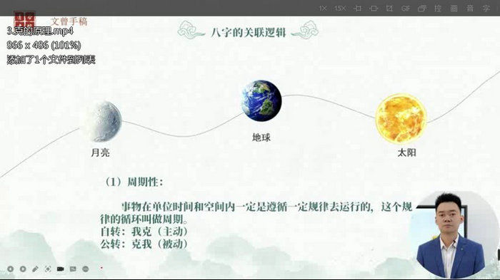 四柱预测八字预测之文曾四柱八字实操+高级124集