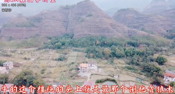风水墓地寻龙点穴陈炳森风水110集