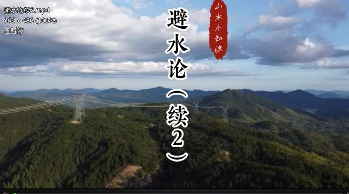 风水墓地寻龙点穴陈炳森风水110集