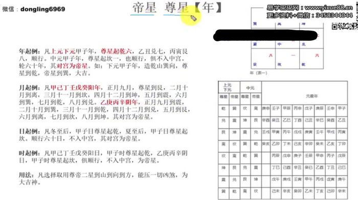 风水寻龙点穴东灵易占形峦风水精华171集