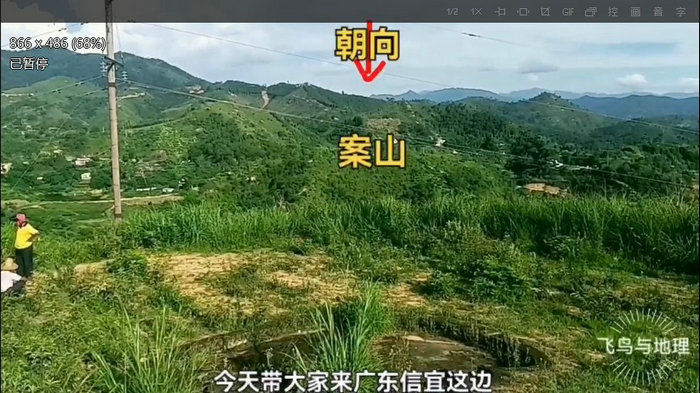 风水宝地飞鸟地理68集