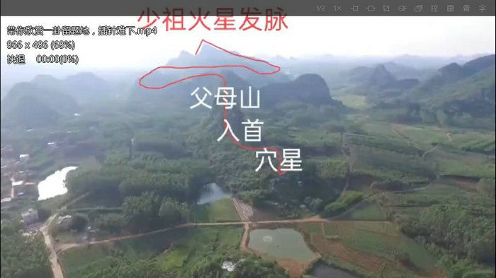 风水宝地飞鸟地理68集