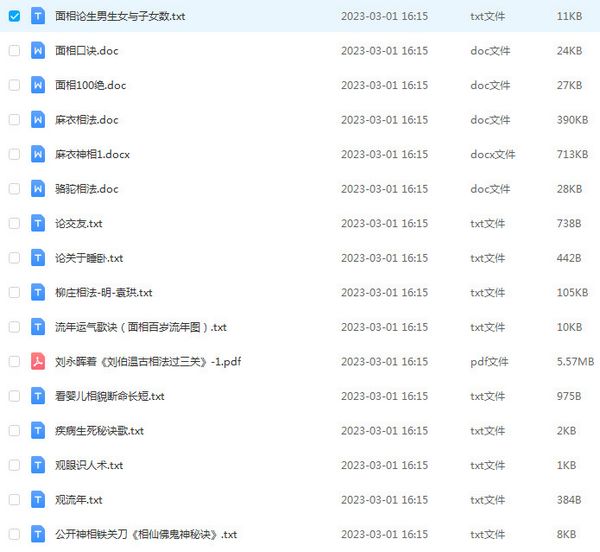 手相图解