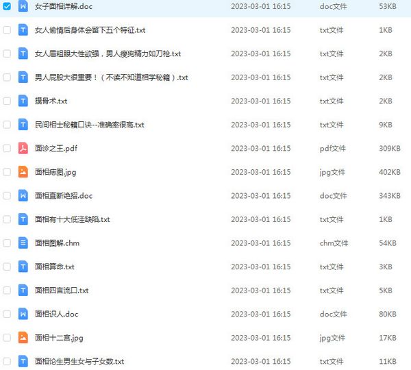 手相图解