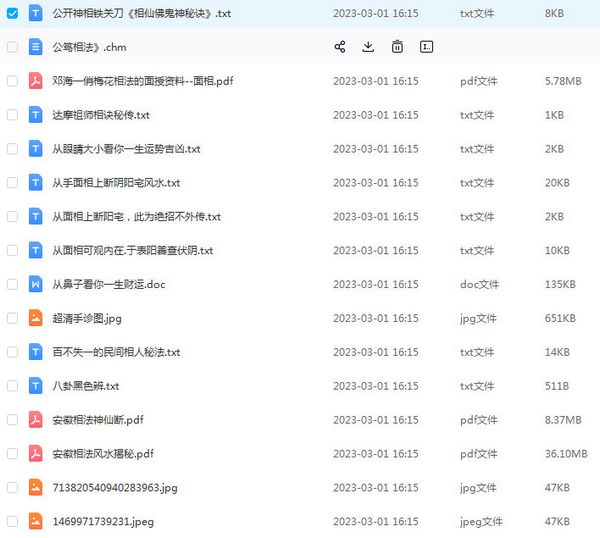 手相怎么看