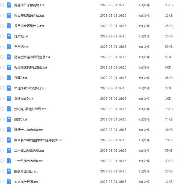 择吉大集合