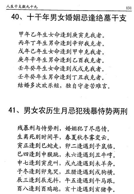 四柱预测学朱荣八字系统