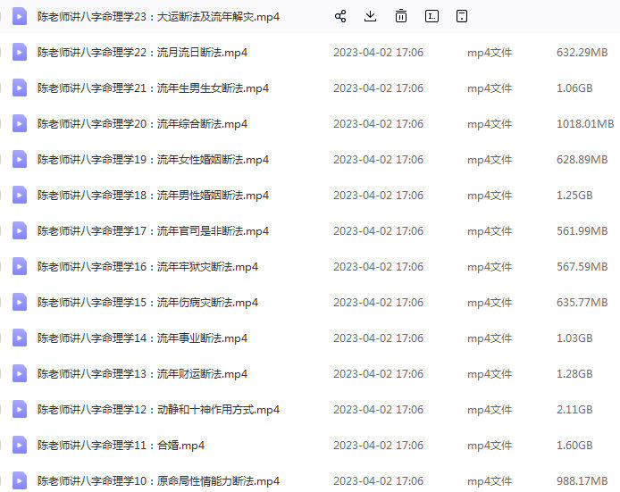 周易八字算命陈老师民间盲派八字