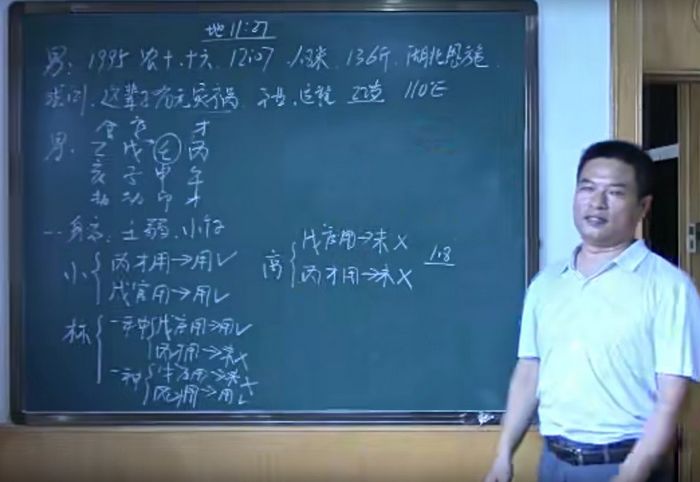 周易八字算命陈老师民间盲派八字