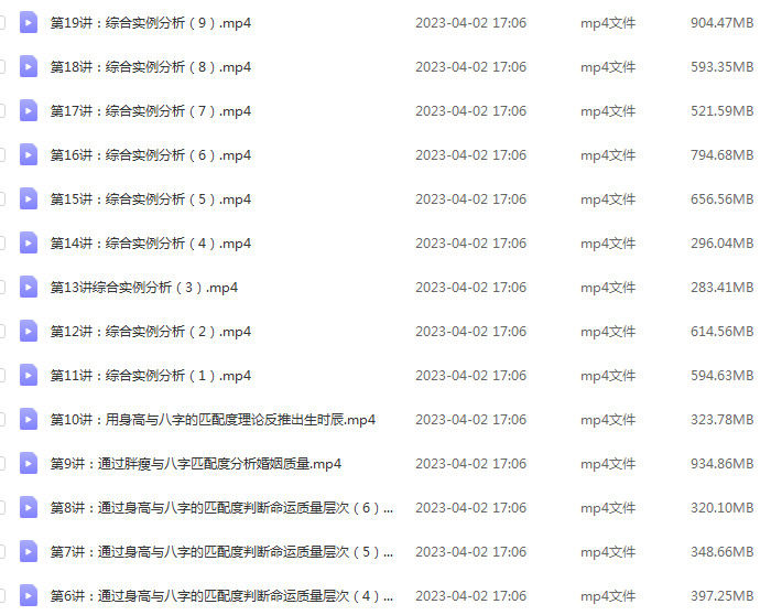周易八字算命陈老师民间盲派八字