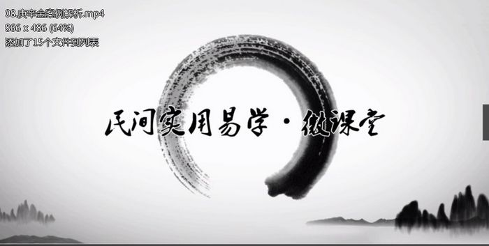 盲派命理任付红盲派八字大集合