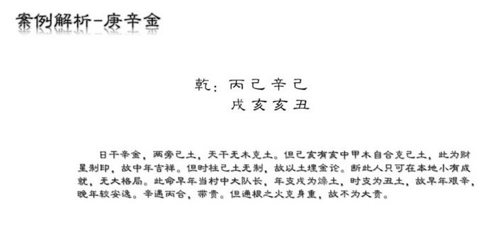 盲派命理任付红盲派八字大集合