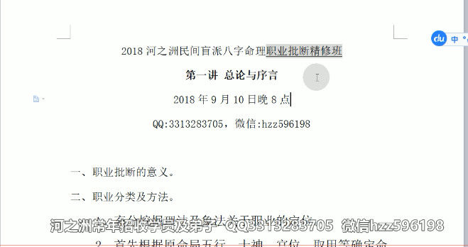 盲派命理河之洲盲派八字