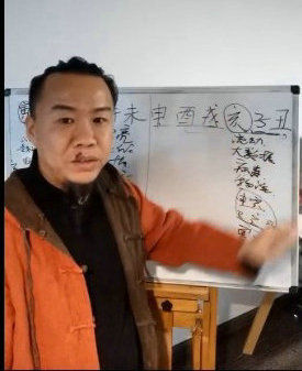 盲派八字名师杨清娟老师高徒未土盲派八字28集