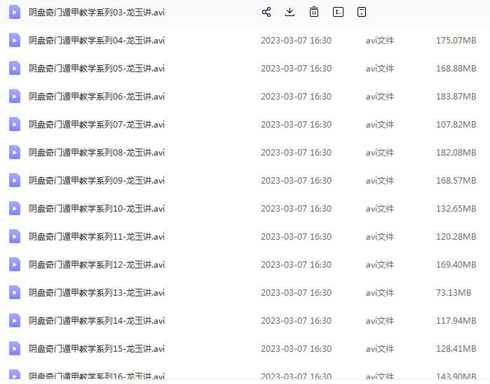 奇门遁甲入门视频龙玉阴盘奇门遁甲视频70集