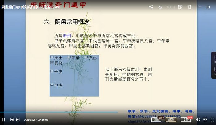 奇门遁甲入门视频龙玉阴盘奇门遁甲视频70集