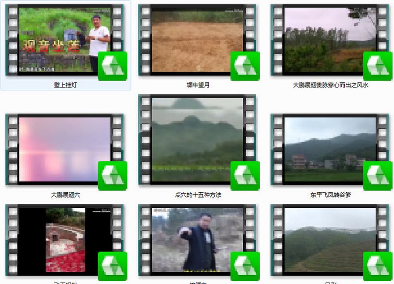 风水堪舆喝形精美山水图视频赏析51集