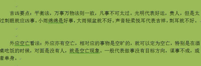 易学占卜外应预测视频12集