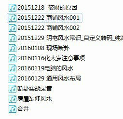 住宅风水形法讲解18集