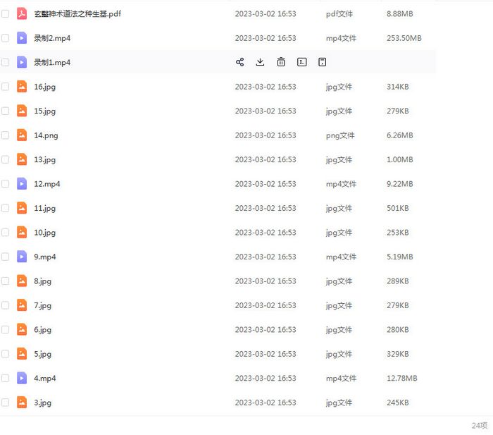 种生基风水大法种生基是什么意思