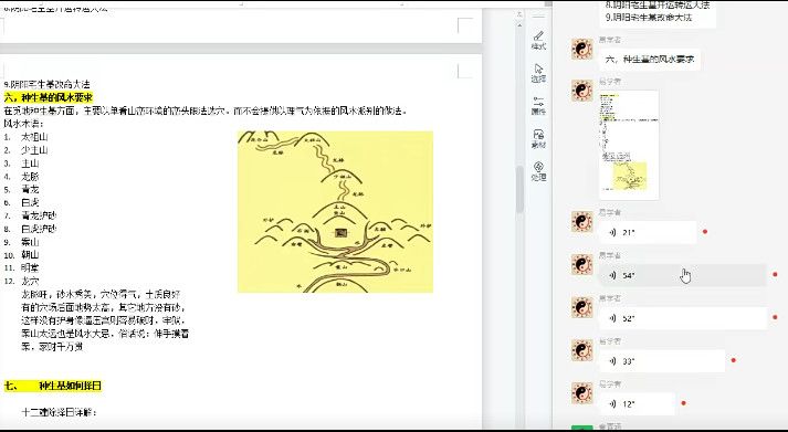 种生基风水大法种生基是什么意思