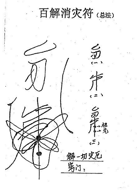 种生基风水大法种生基是什么意思