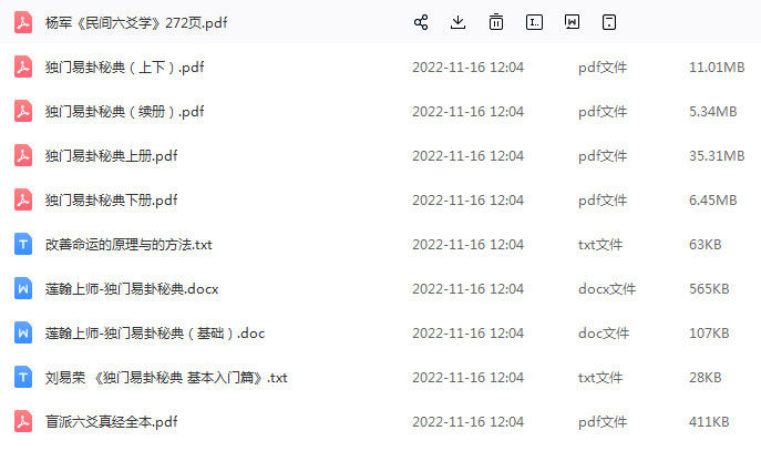 六爻占卜莲翰上师独门易卦秘典