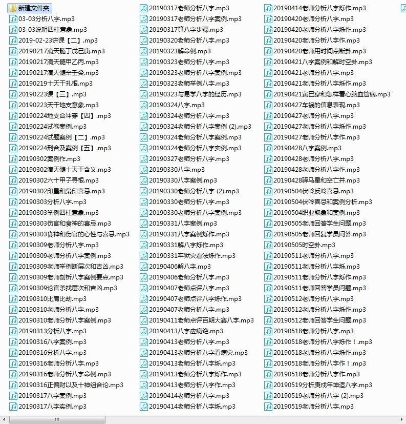 盲派命理单齐云老师视频+录音