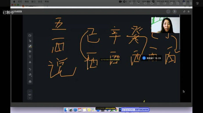 盲派命理单齐云老师视频+录音