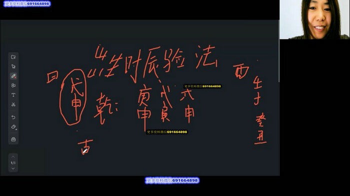 盲派命理单齐云老师视频+录音