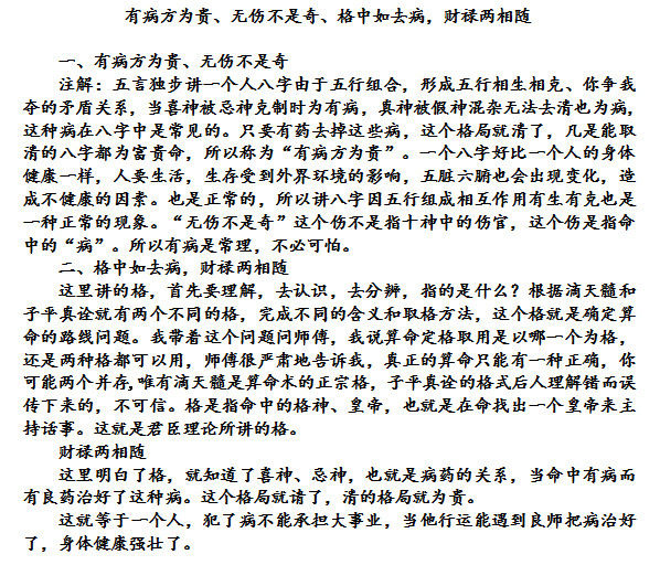 算八字丁亮君臣命理