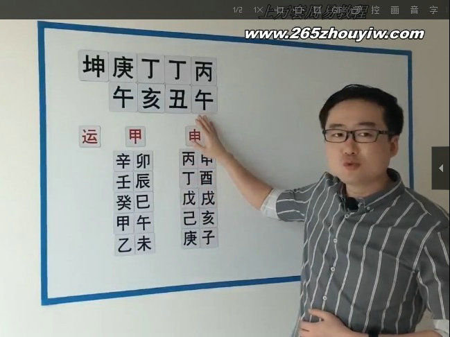 盲派八字断之李冠融盲派八字