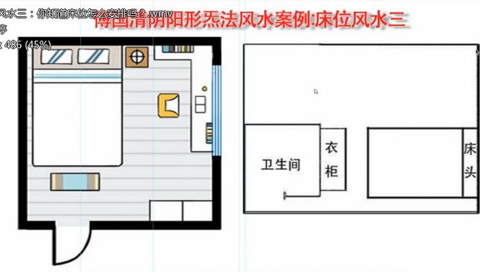 农村住宅风水傅国清阴阳法风水54集