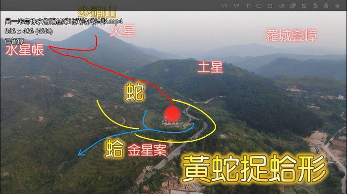 风水宝地吴一米风水考察视频47集