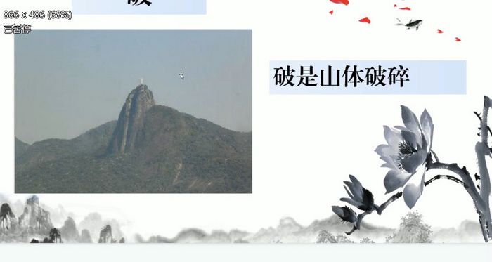 堪舆学形峦精华燕翼青囊3D风水教学44集