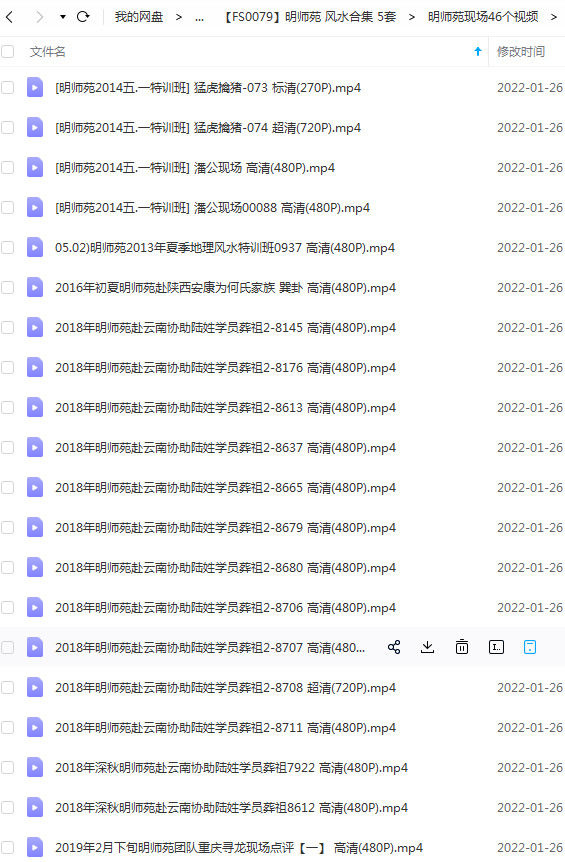 阴宅风水明师苑风水合集5套
