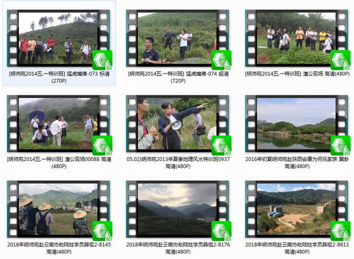 阴宅风水明师苑风水合集5套