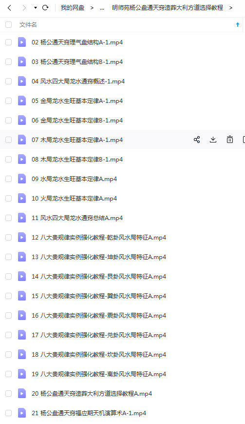 阴宅风水明师苑风水合集5套