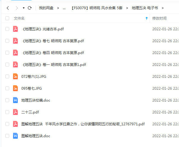 阴宅风水明师苑风水合集5套