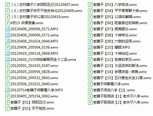盲派八字断之老瞎子民间盲派
