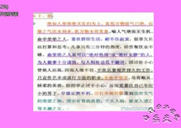 盲派八字断之老瞎子民间盲派