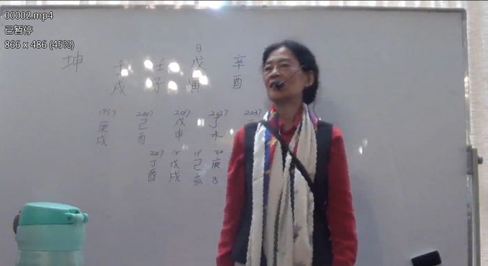盲派命理名师杨清娟老师课程集